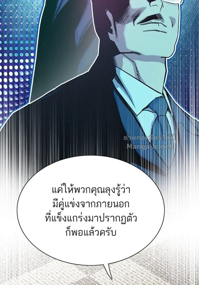 Reborn Rich ตอนที่ 150 หน้า 26