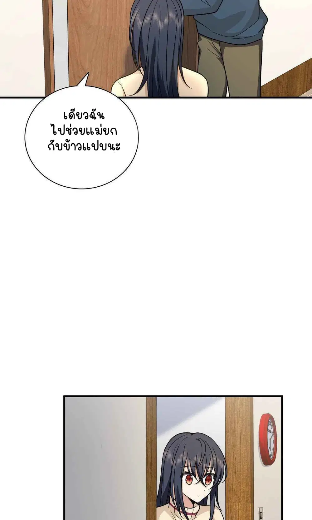 My Wife Is From a Thousand Years Ago ตอนที่ 53 หน้า 39