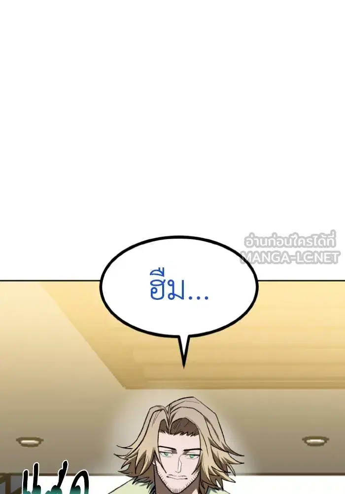King of the Octagon ตอนที่ 120 หน้า 69