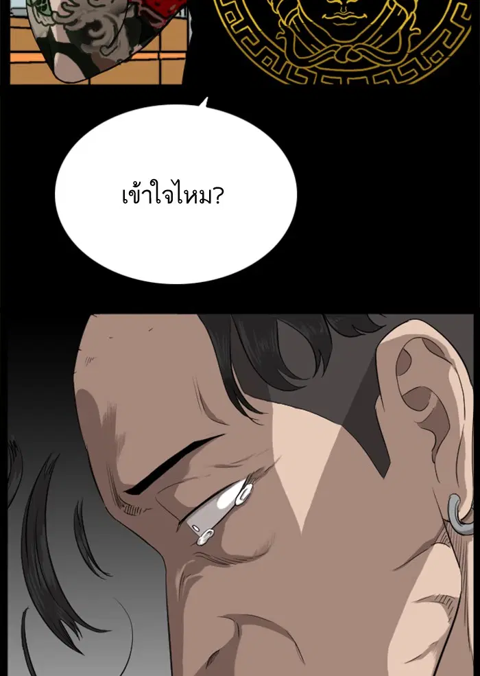 Bad Guy ตอนที่ 17 หน้า 56
