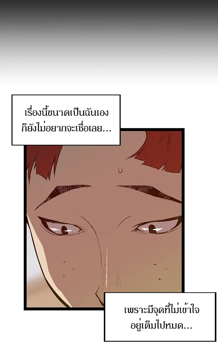 Weak Hero ตอนที่ 73 หน้า 66