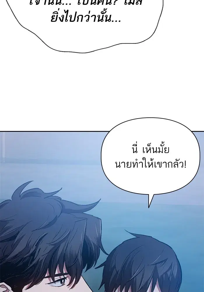 The S-Classes That I Raised (My S-Class Hunters) ตอนที่ 75 หน้า 107