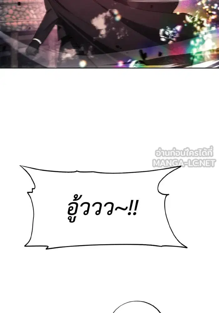 How to Live as a Villain ตอนที่ 121 หน้า 21