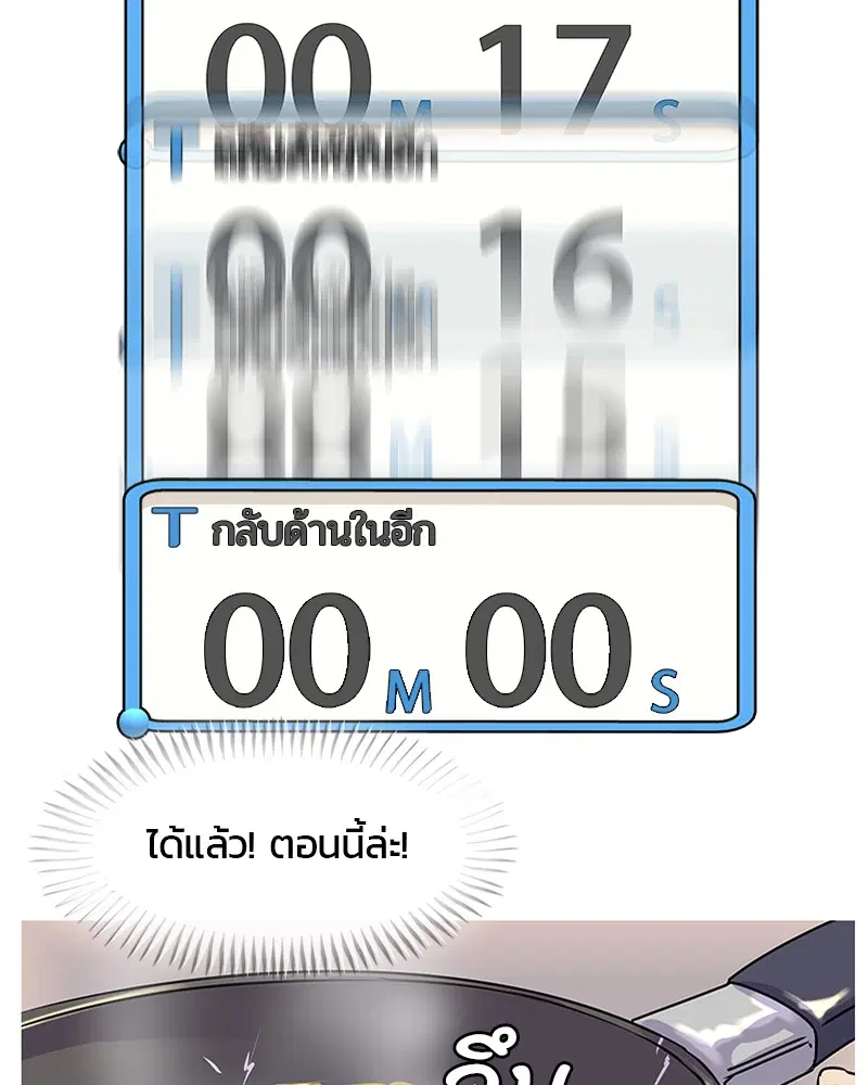 Kitchen Soldier ตอนที่ 7 หน้า 49