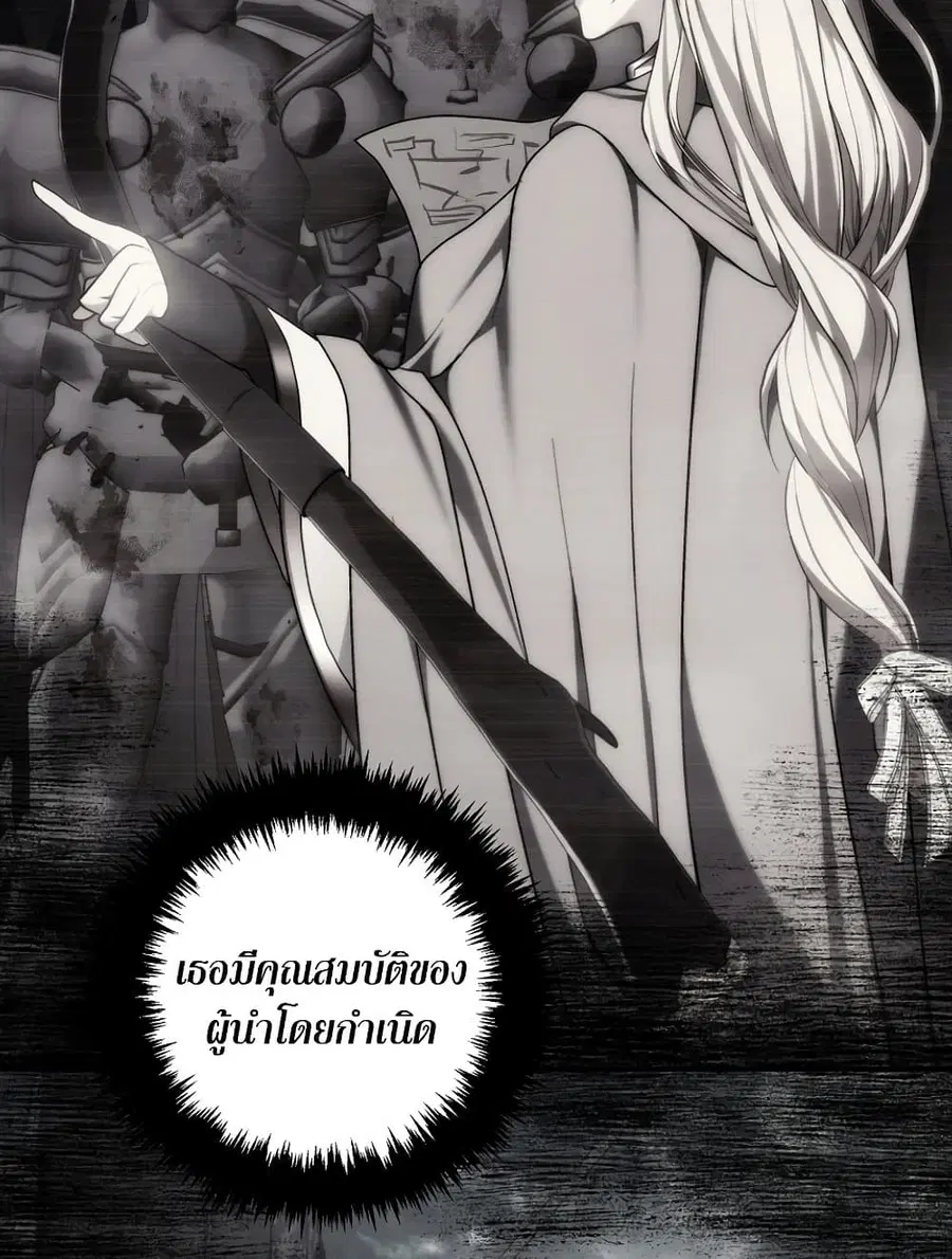 Ranker Who Lives A Second Time ตอนที่ 183 หน้า 106