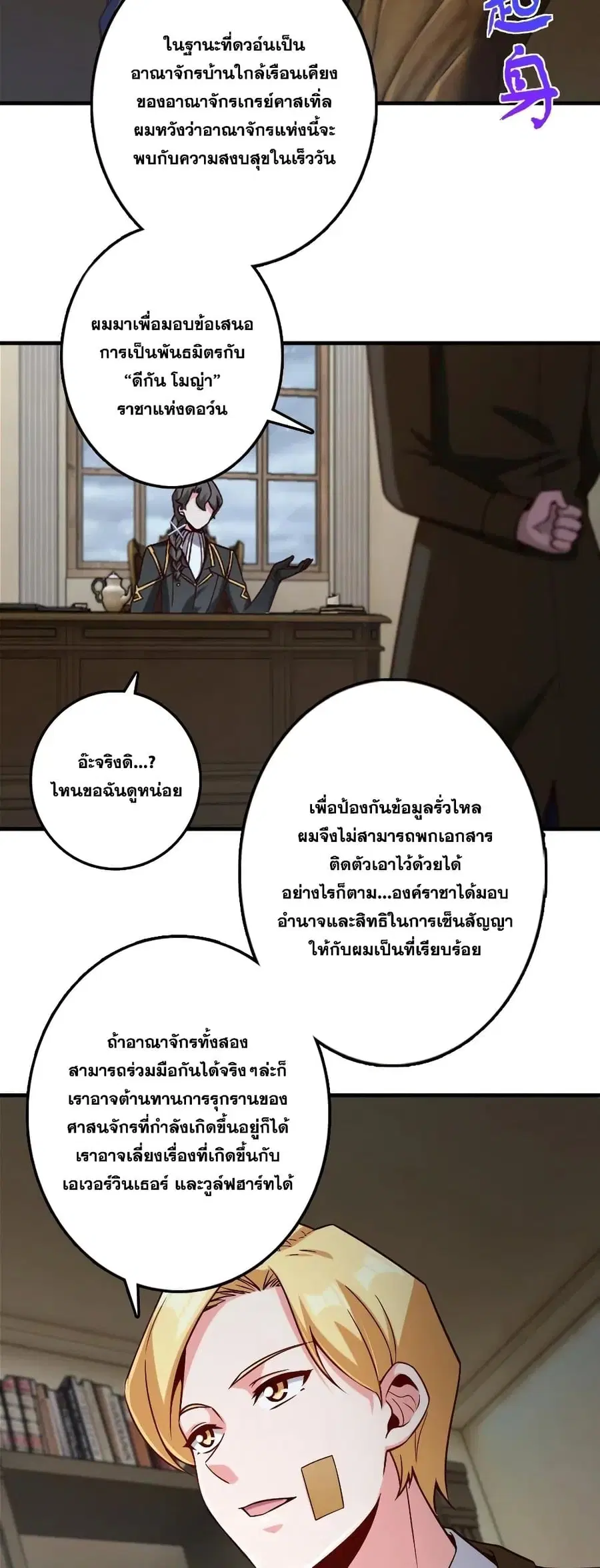Release That Witch ตอนที่ 264 หน้า 15