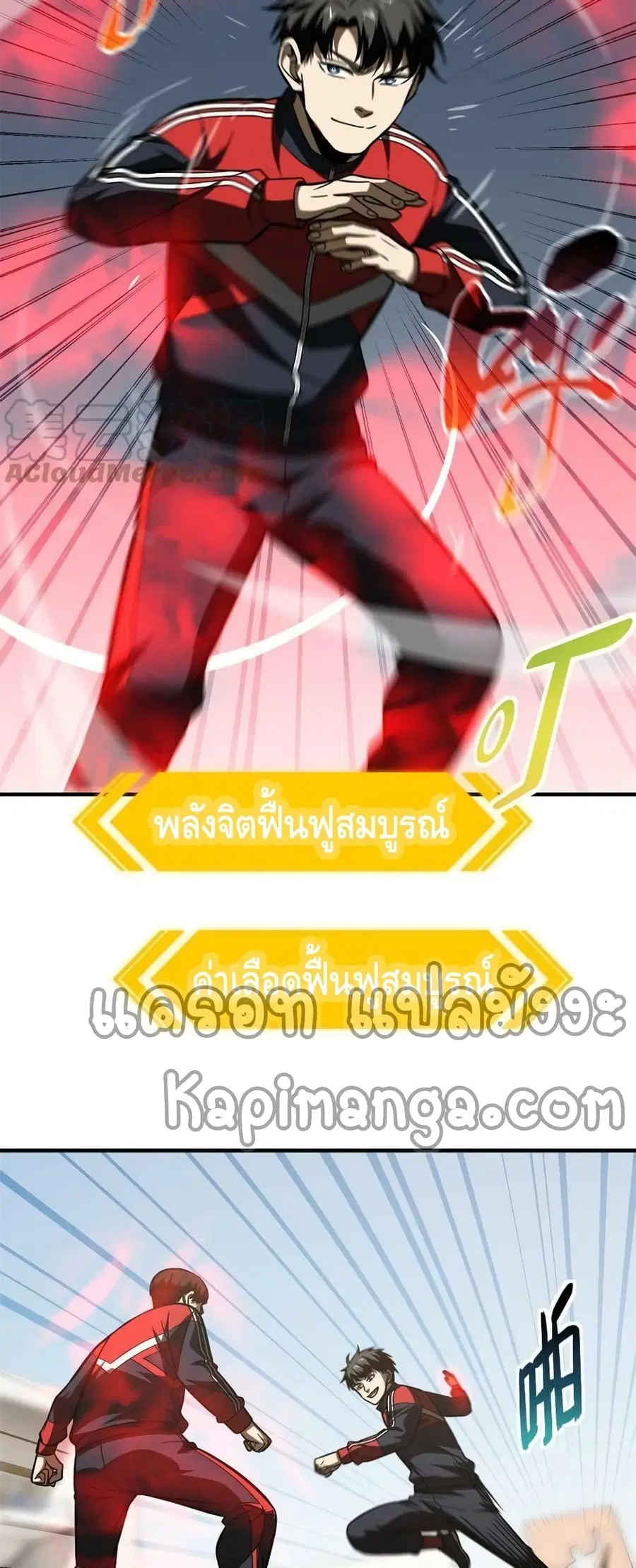 Global Martial Arts ตอนที่ 174 หน้า 19