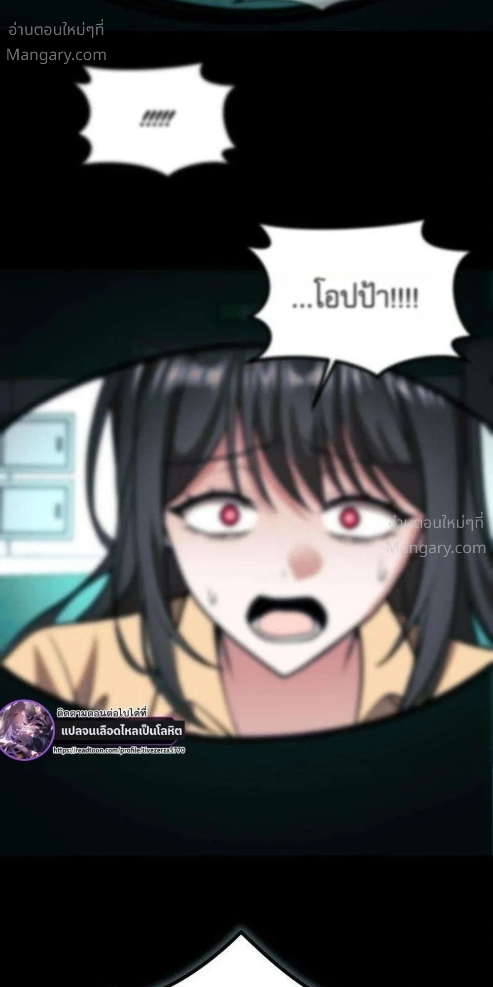 My Dragon Girlfriend Has Returned – แฟนสาวมังกรกลับมาแล้ว ตอนที่ 6 หน้า 50