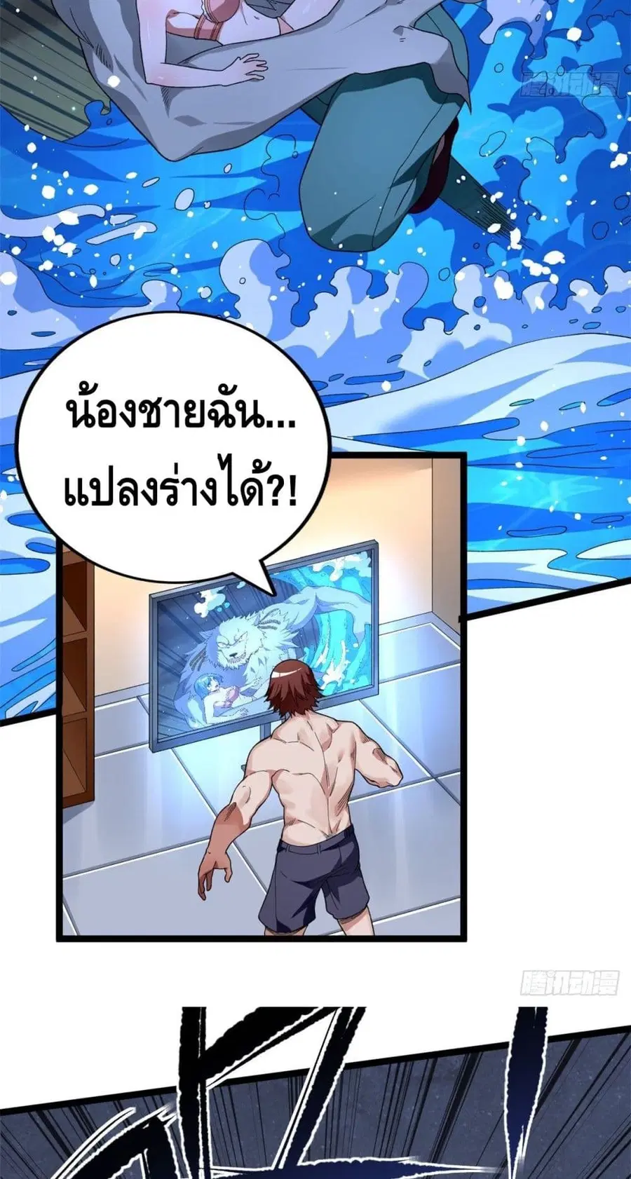 I Have 999 Skills ตอนที่ 36 หน้า 24