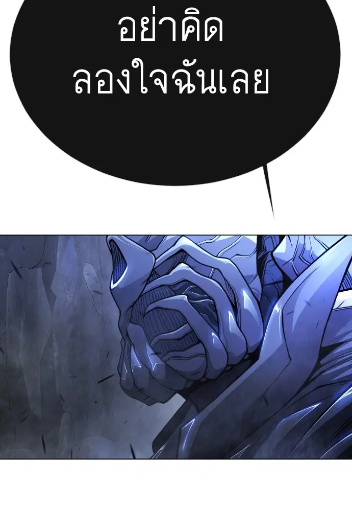 Superhuman Era ตอนที่ 159 หน้า 41