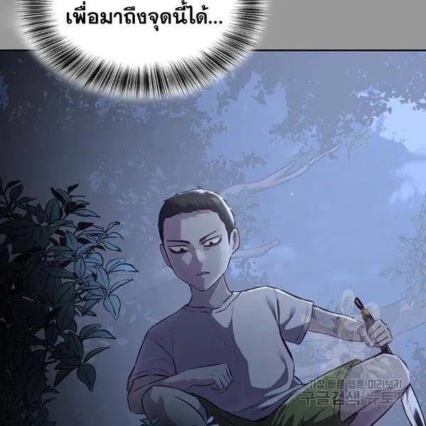 The Boy of Death ตอนที่ 139 หน้า 50