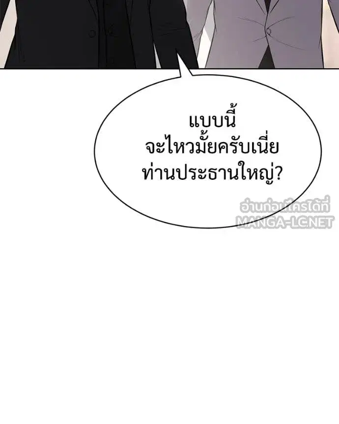 Baek XX ตอนที่ 122 หน้า 118