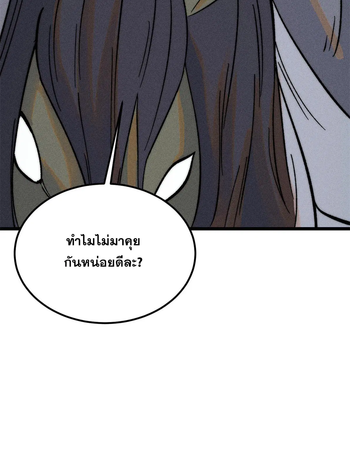 All Hail the Sect Leader ตอนที่ 227 หน้า 36