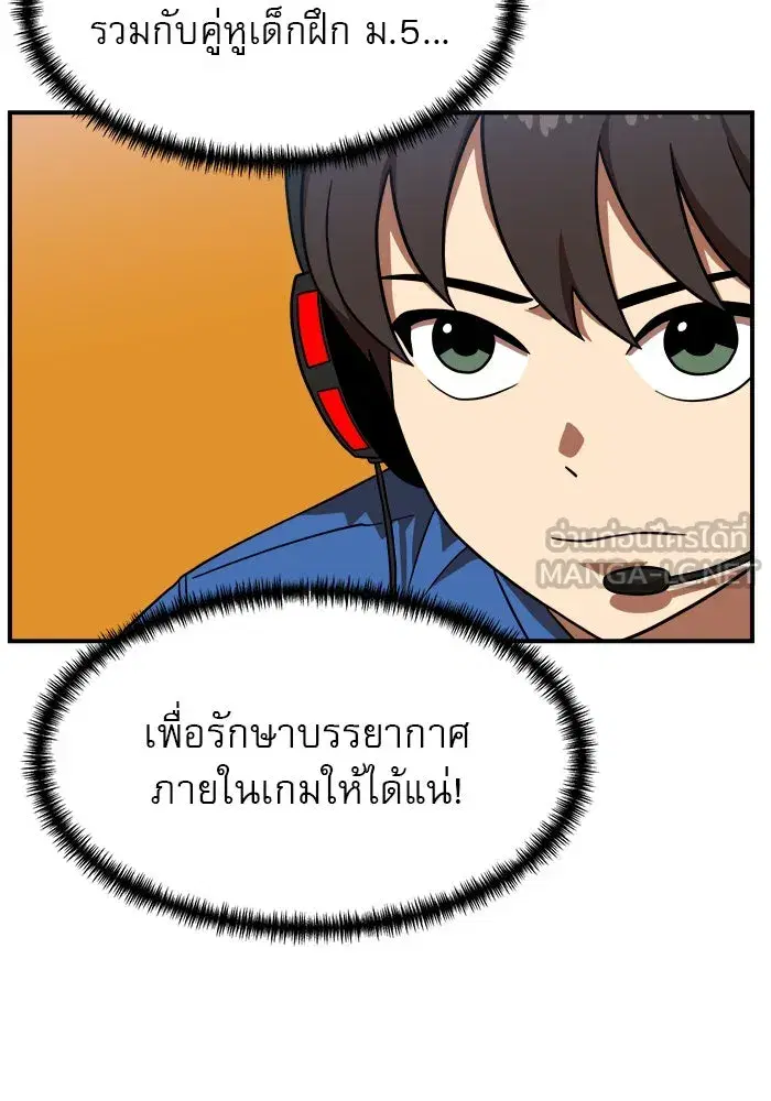 Double Click ตอนที่ 80 หน้า 15