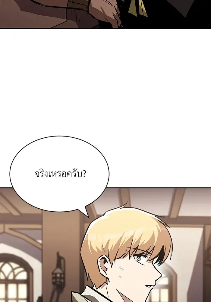 The Lazy Lord Masters the Sword ตอนที่ 63 หน้า 122