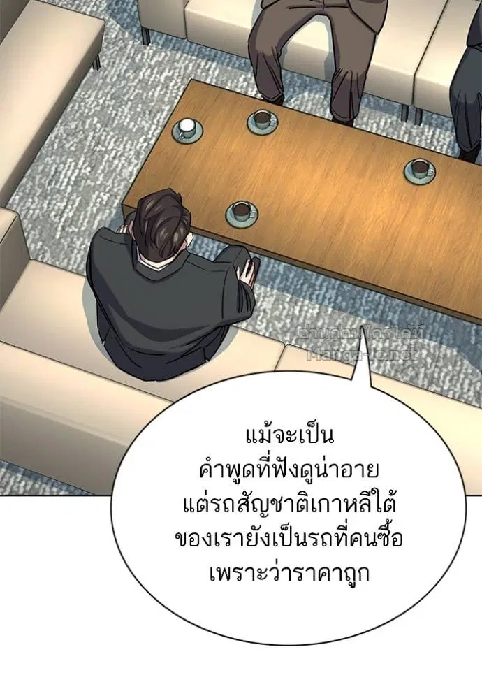 Reborn Rich ตอนที่ 162 หน้า 122