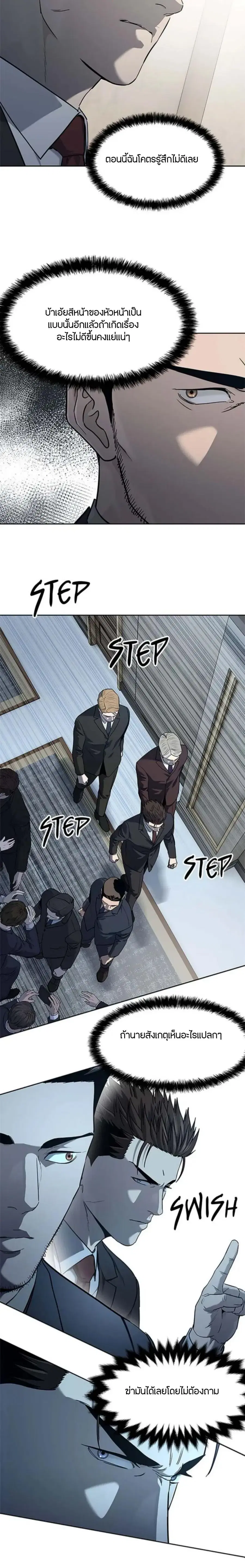 God of Blackfield ตอนที่ 199 หน้า 13