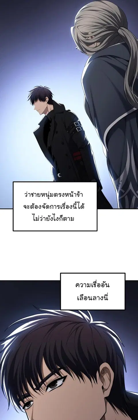 Second Life Ranker ตอนที่ 161 หน้า 21