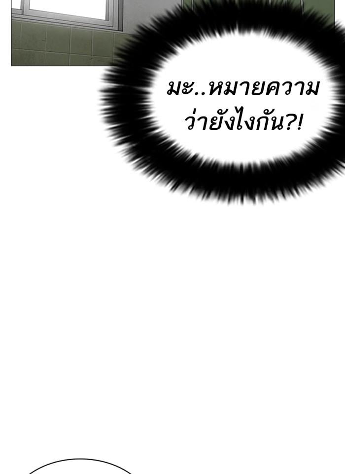 Lookism ตอนที่ 252 หน้า 126