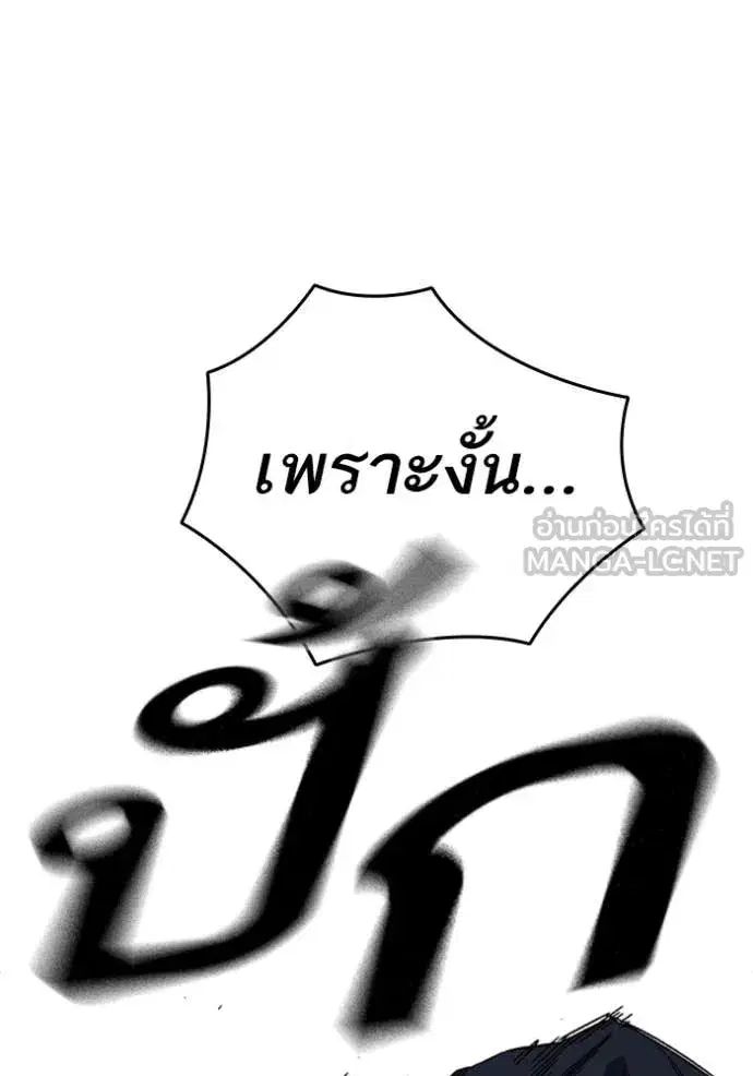 Study Group ตอนที่ 292 หน้า 76