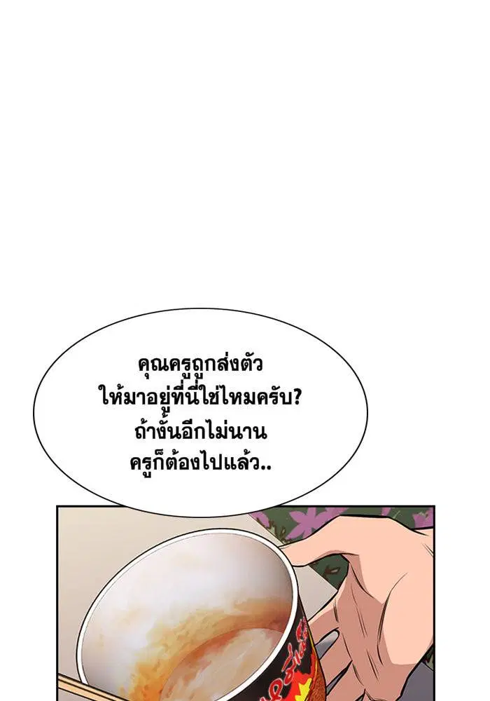 True Education ตอนที่ 3 หน้า 134