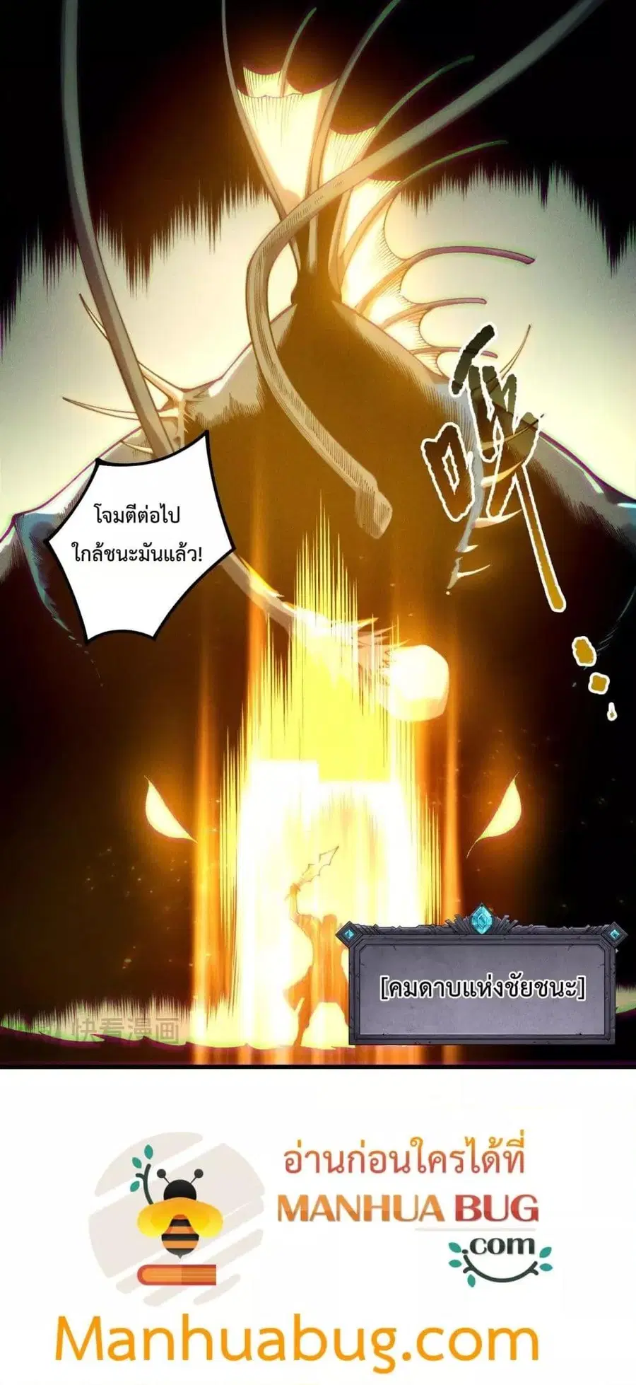 Necromancer King of The Scourge ตอนที่ 212 หน้า 36