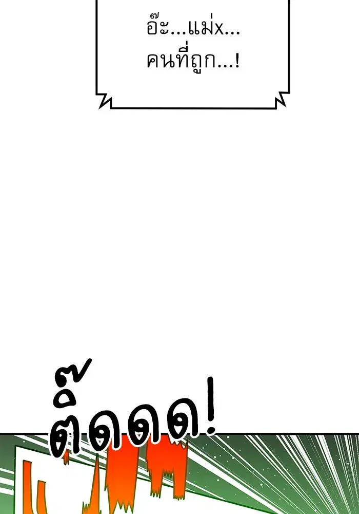 Double Click ตอนที่ 91 หน้า 127