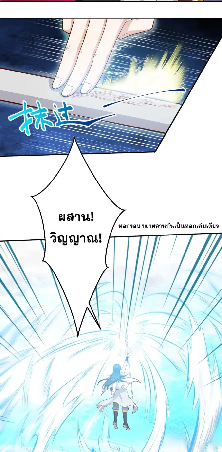 Against the Gods ตอนที่ 353 หน้า 23