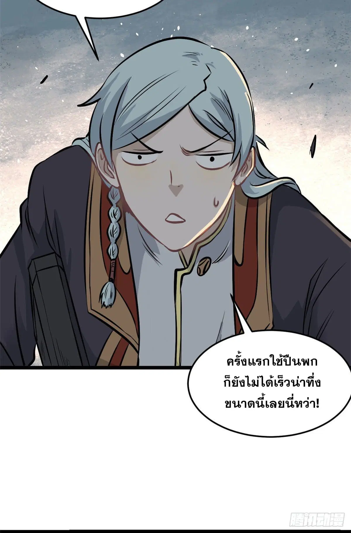 All Hail the Sect Leader ตอนที่ 103 หน้า 30
