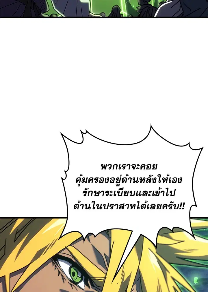 A Returner’s Magic Should Be Special ตอนที่ 238 หน้า 26