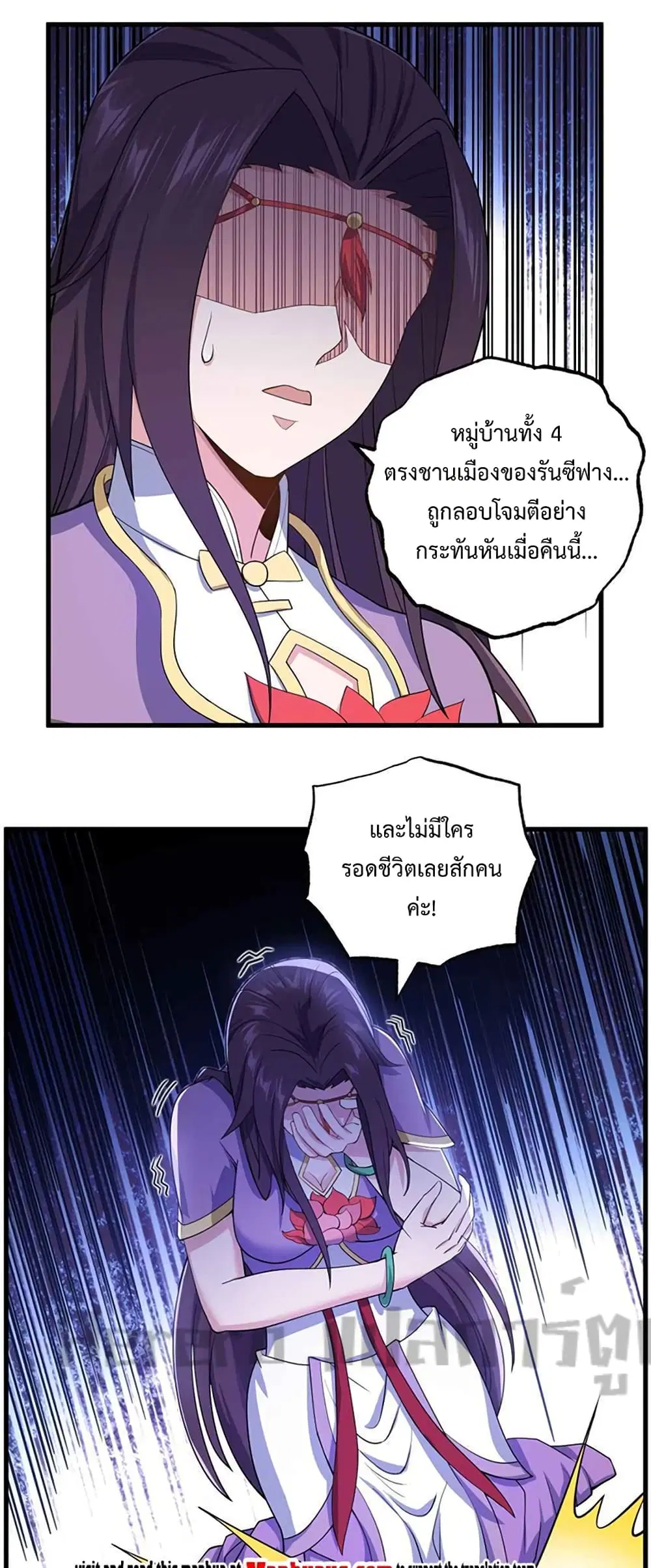 Super Warrior in Another World ตอนที่ 219 หน้า 27