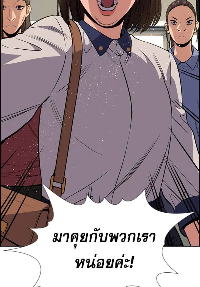 True Education ตอนที่ 85 หน้า 44