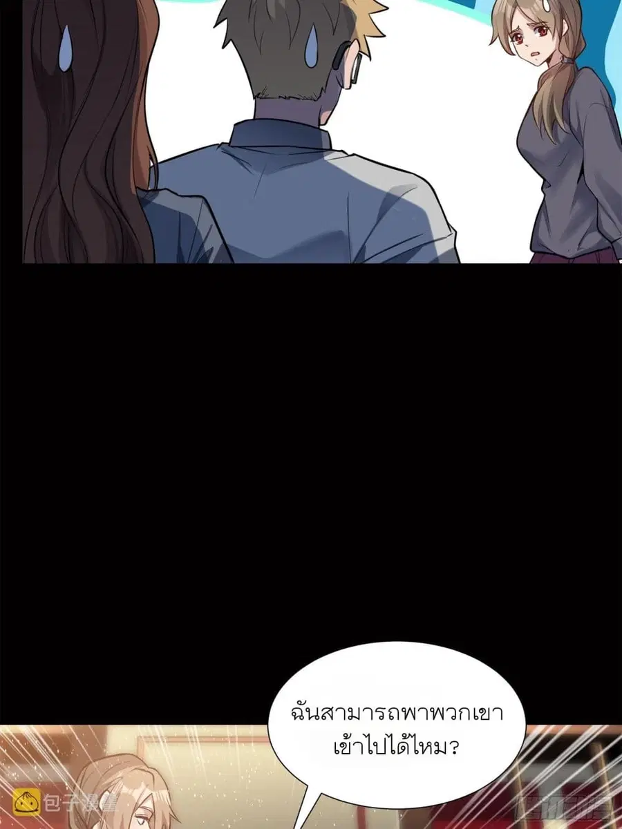 Legend of Star General ตอนที่ 63 หน้า 30