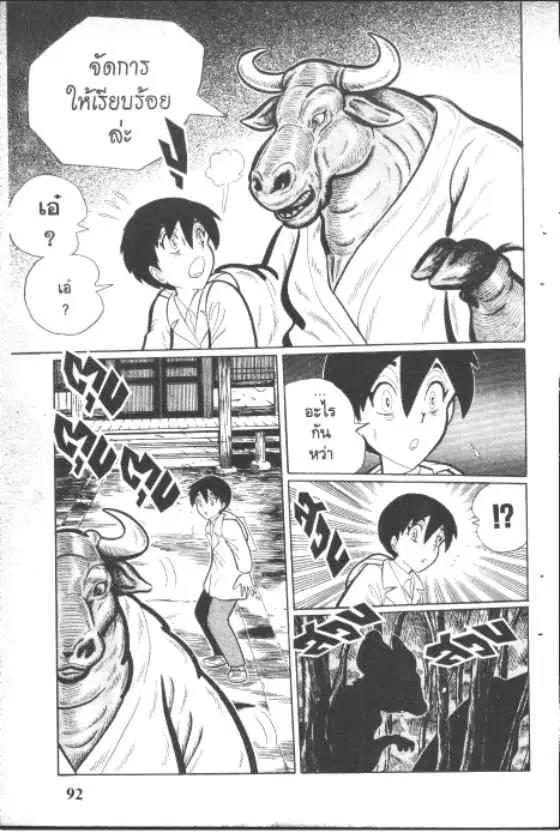 Gakkou Kaidan ตอนที่ 150 หน้า 9