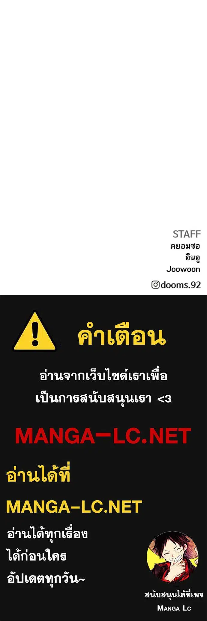 Bad Guy ตอนที่ 283 หน้า 127