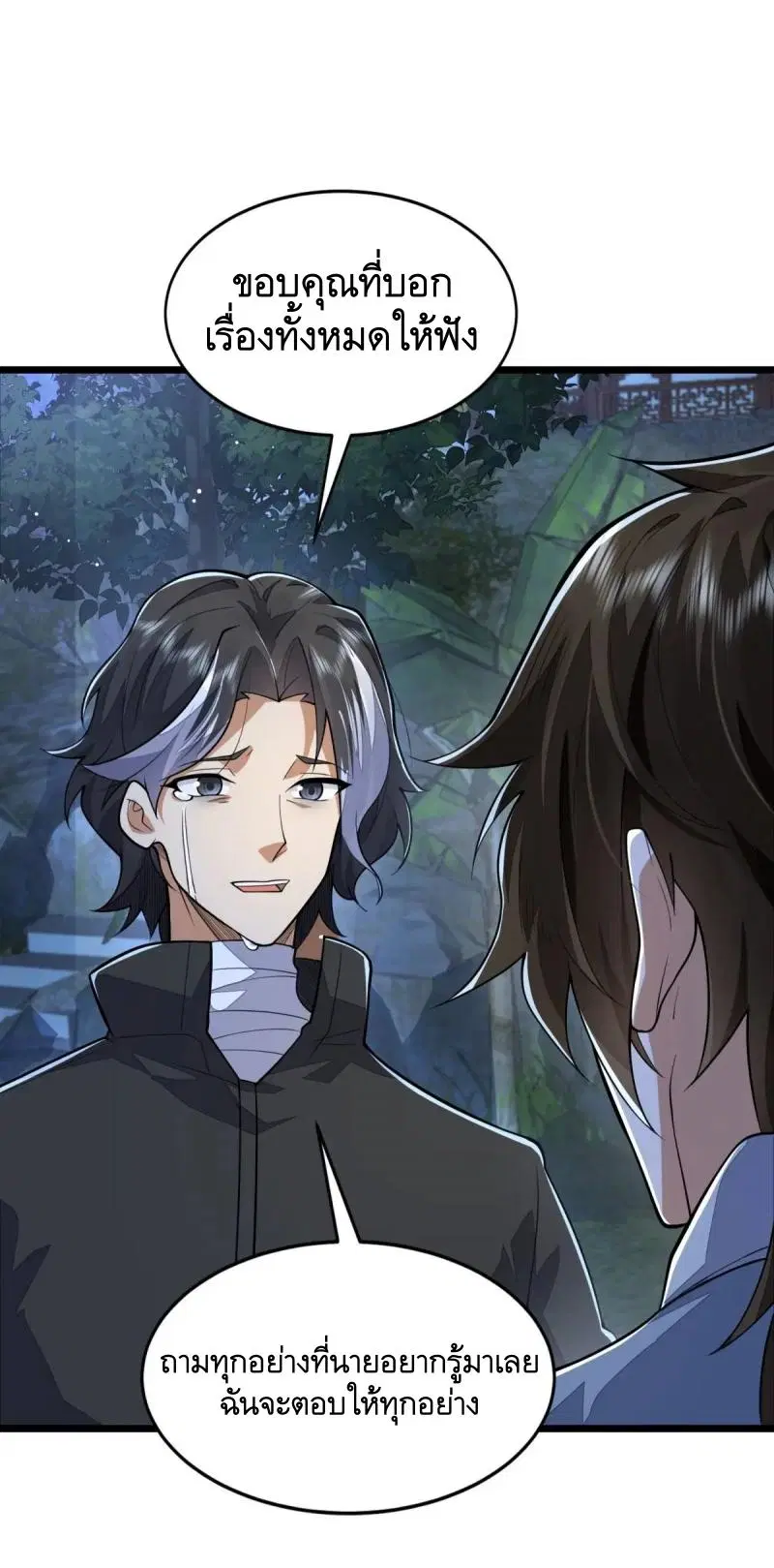 The First Order ตอนที่ 340 หน้า 22