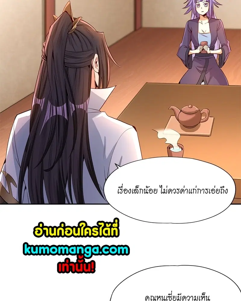 The Time of Rebirth ตอนที่ 82 หน้า 13