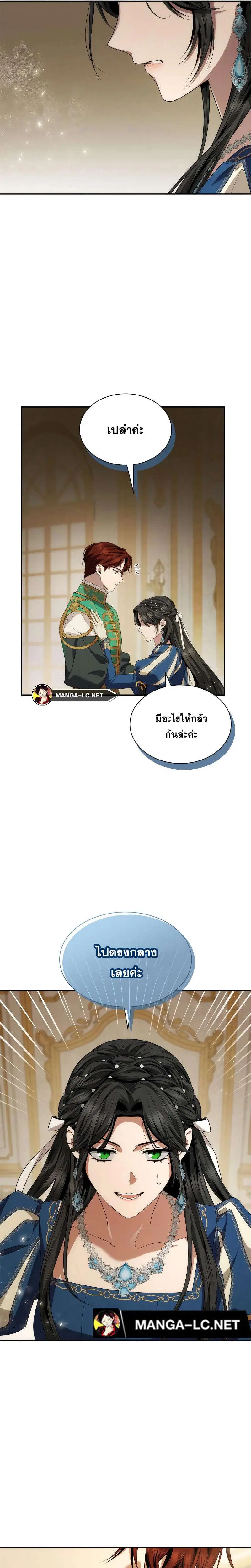 Sister I Am the Queen in This Life ตอนที่ 86 หน้า 11