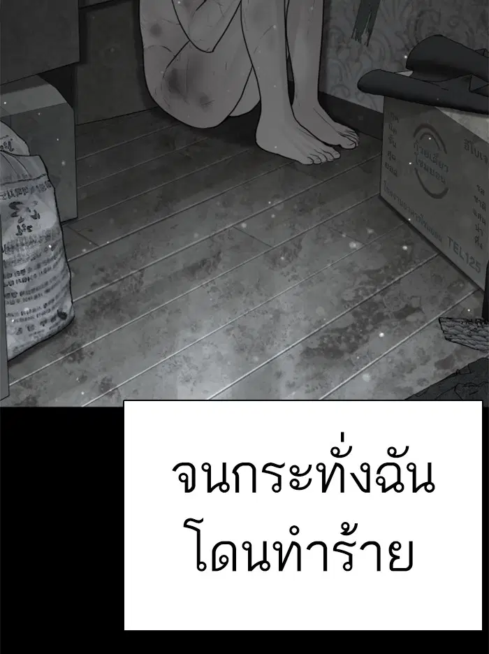 How to Fight ตอนที่ 107 หน้า 83