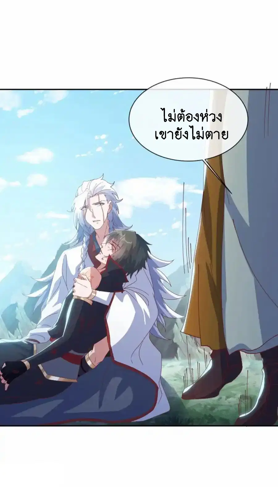 Peerless Battle Spirit ตอนที่ 663 หน้า 9