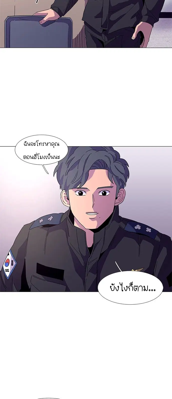 1 Second – วินาทีชี้ชะตา ตอนที่ 16 หน้า 8