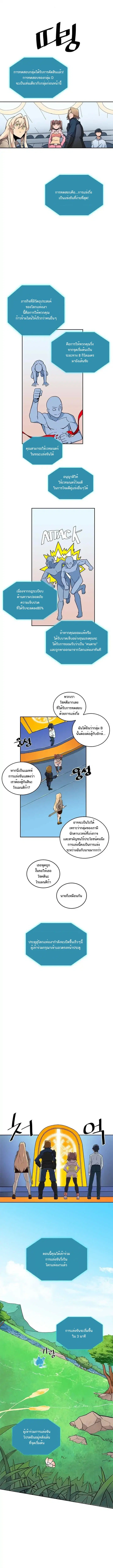 A Returner’s Magic Should Be Special ตอนที่ 4 หน้า 4