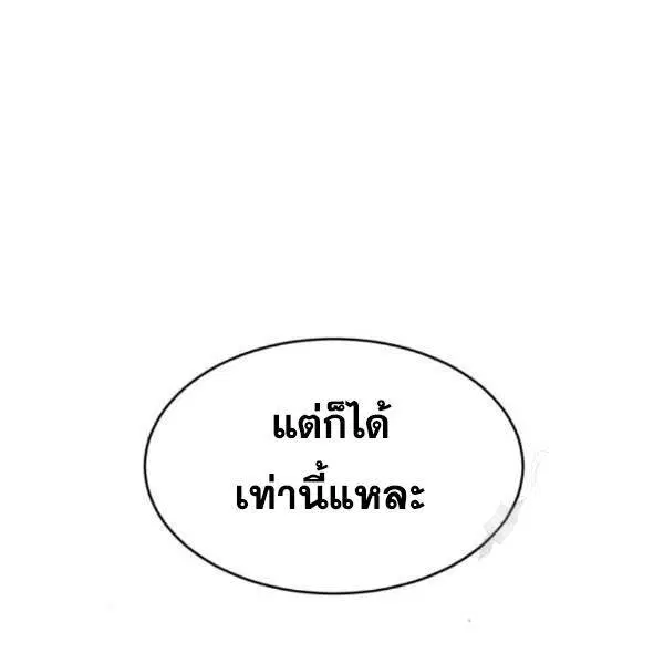 The Boy of Death ตอนที่ 143 หน้า 67