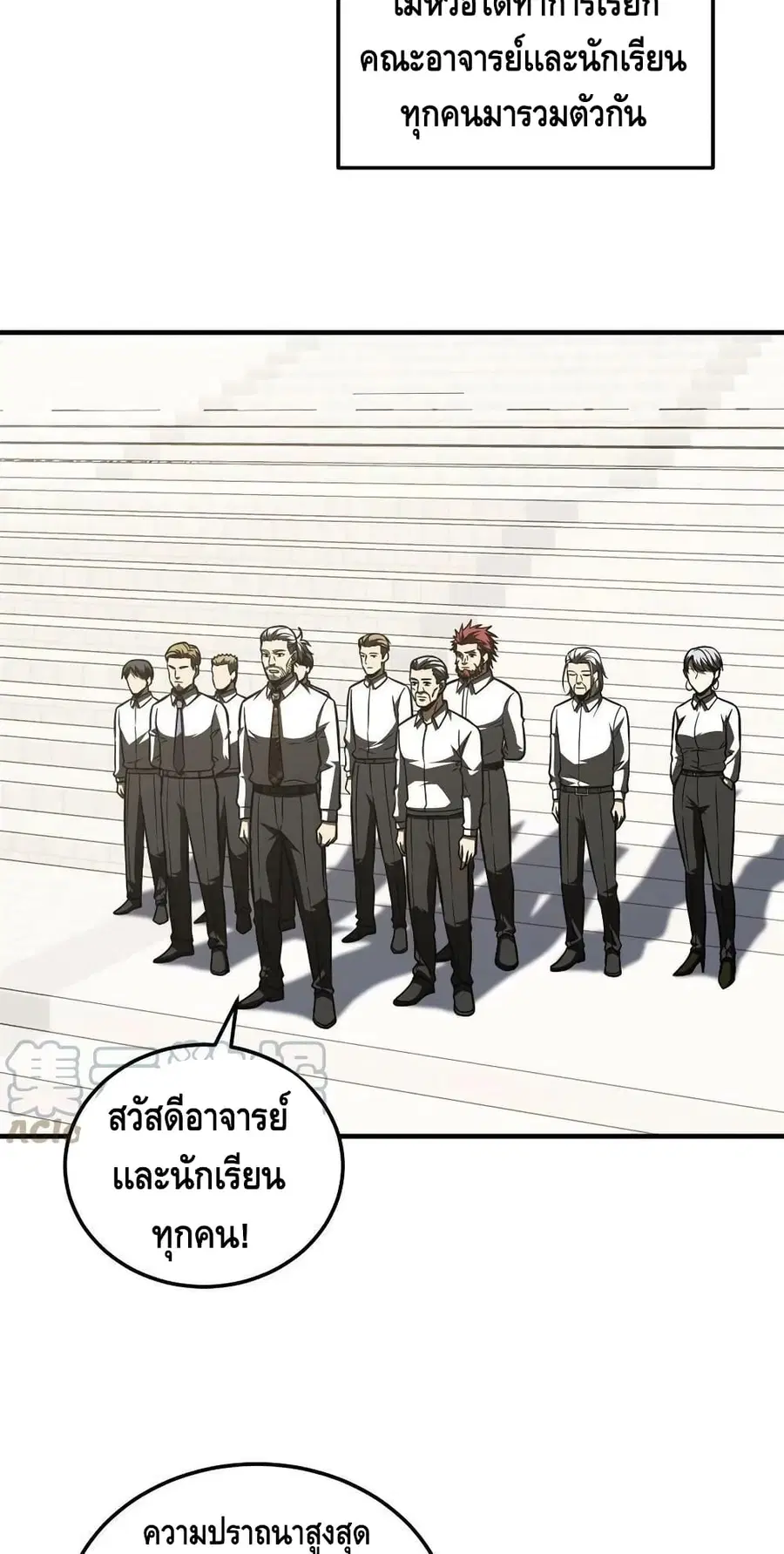 Global Martial Arts ตอนที่ 173 หน้า 4