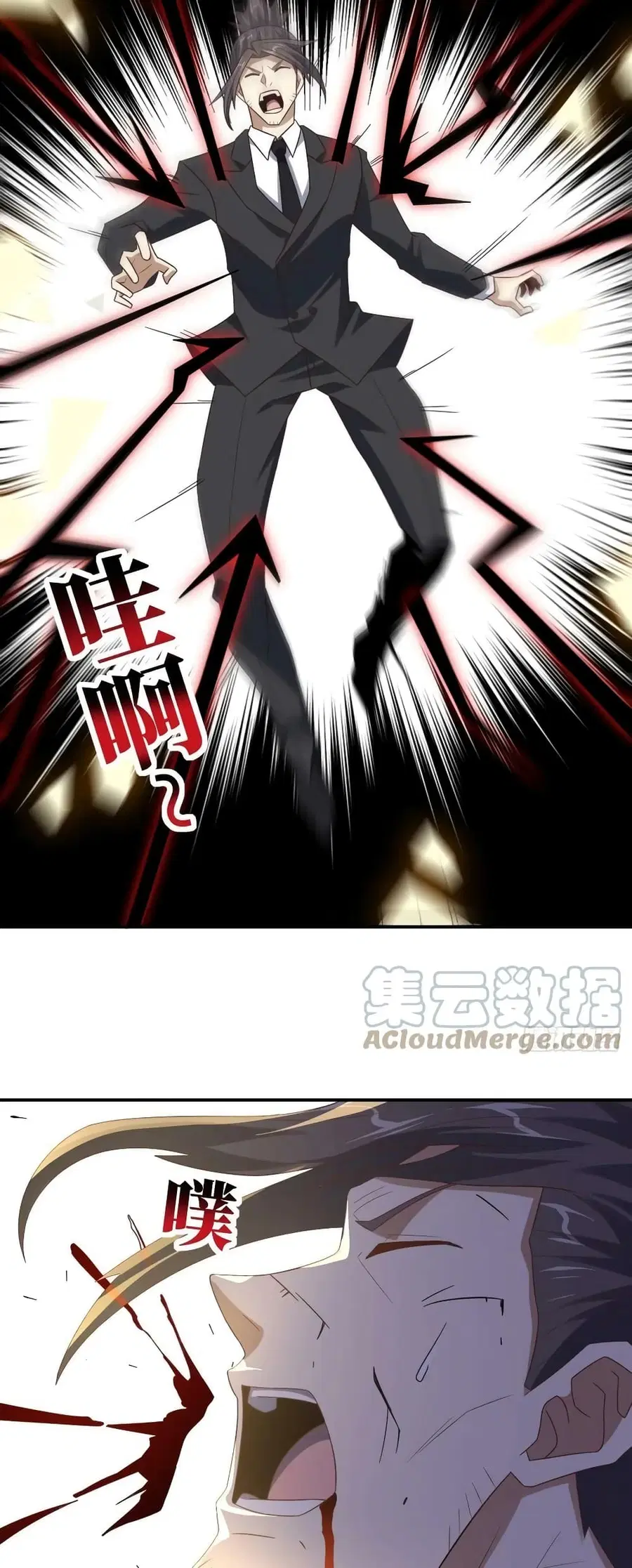 High Energy Strikes ตอนที่ 258 หน้า 4