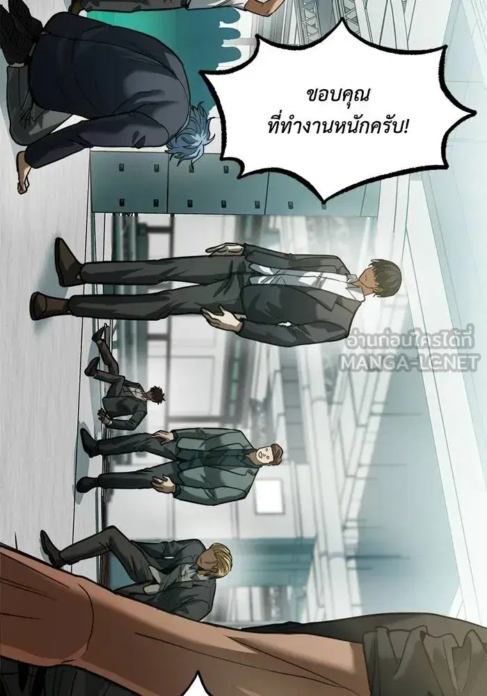 King of the Octagon ตอนที่ 20 หน้า 39