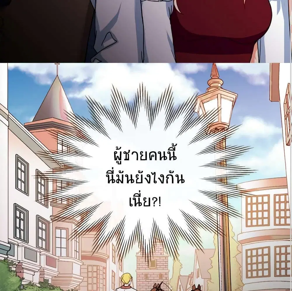 What It Takes to be a Villainess ตอนที่ 47 หน้า 55