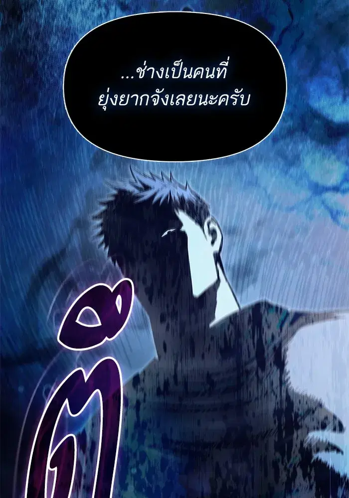 The S-Classes That I Raised (My S-Class Hunters) ตอนที่ 126 หน้า 43
