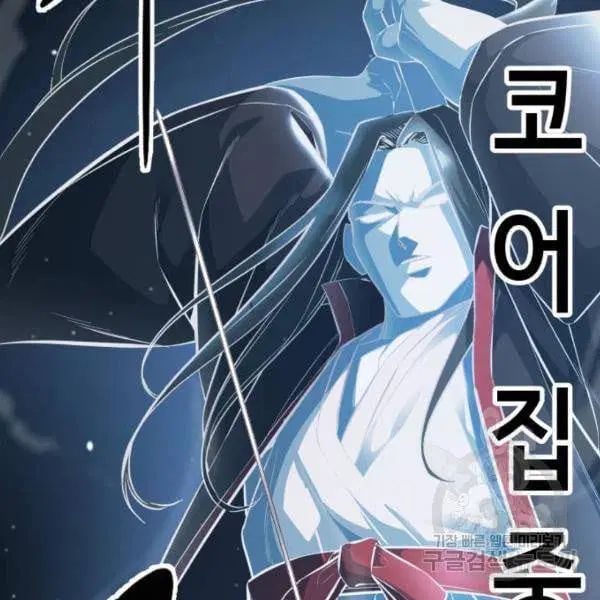 The Boy of Death ตอนที่ 138 หน้า 231