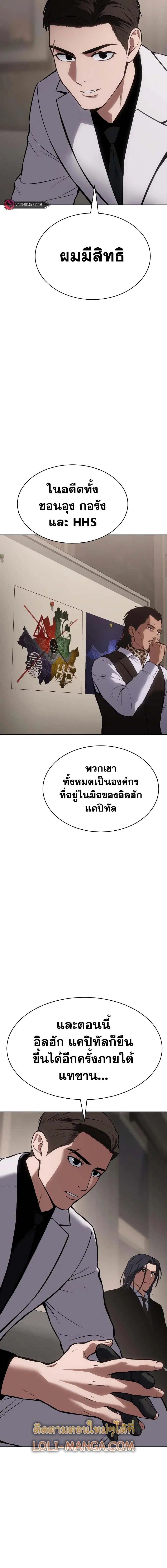 Baek XX ตอนที่ 60 หน้า 22
